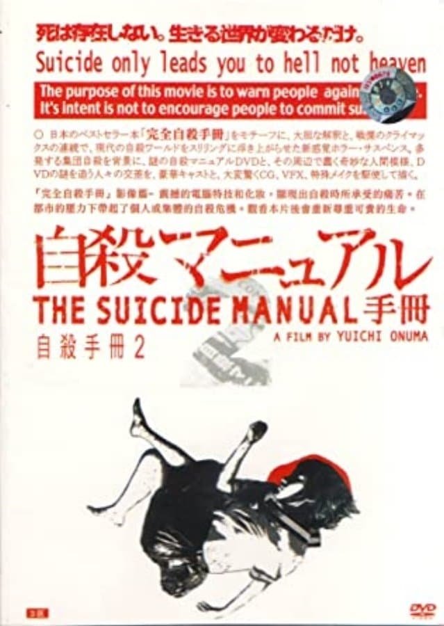 The Suicide Manual 2: Intermediate Stage photo
