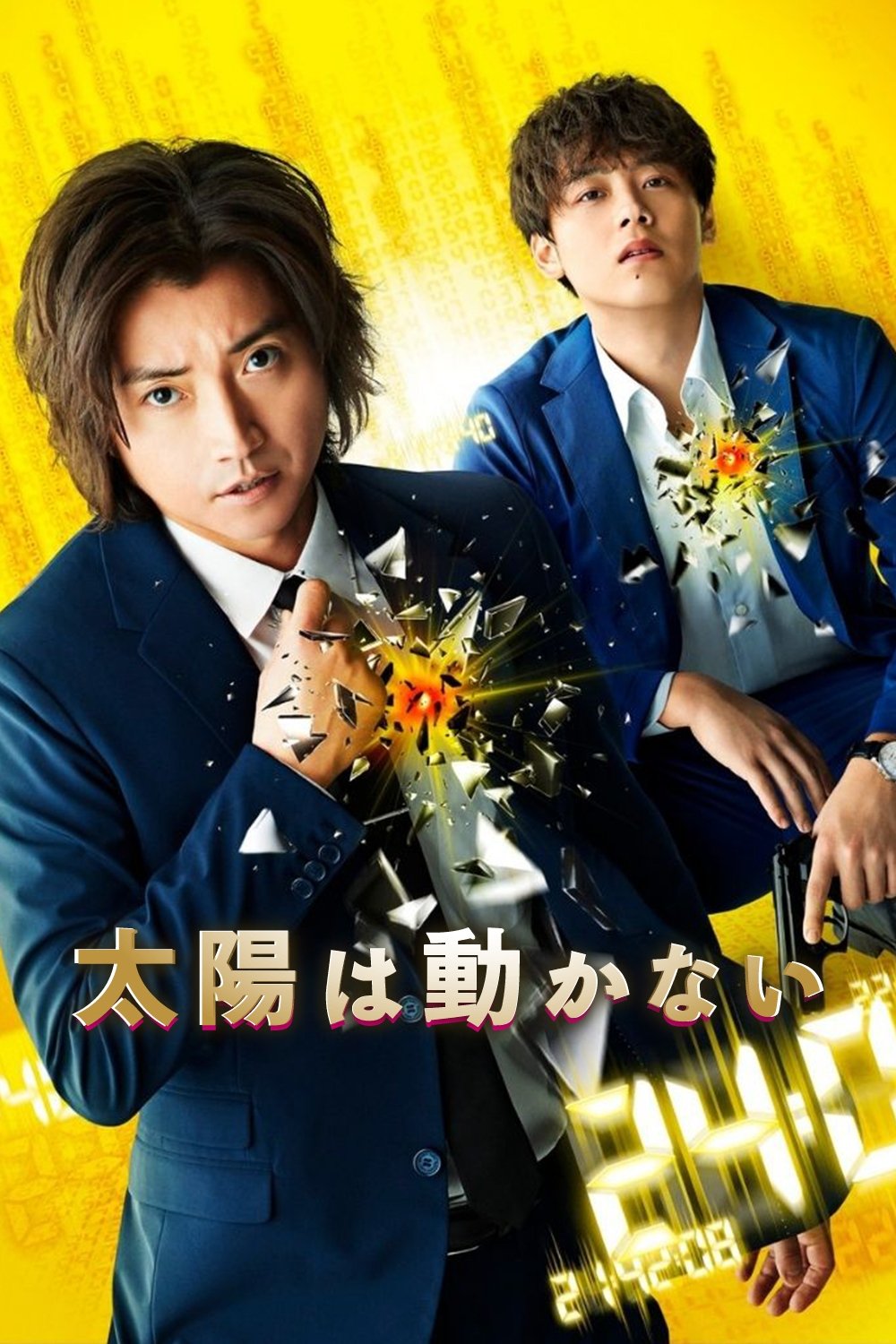 The Sun Stands Still photo