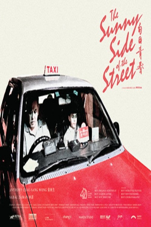 The Sunny Side of the Street photo