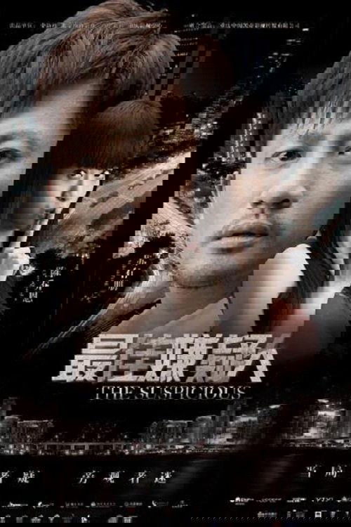 The Suspicious photo