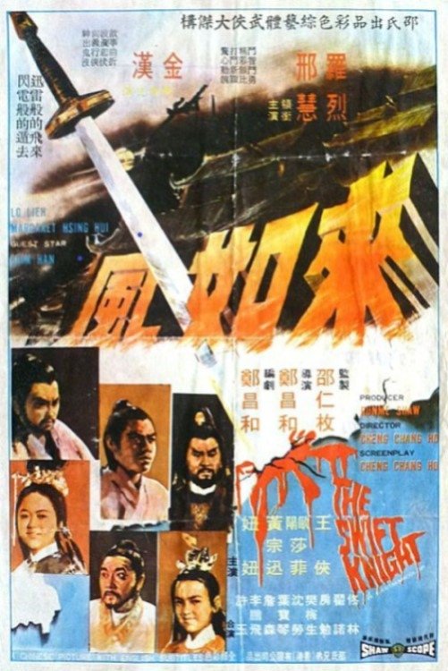 The Swift Knight photo