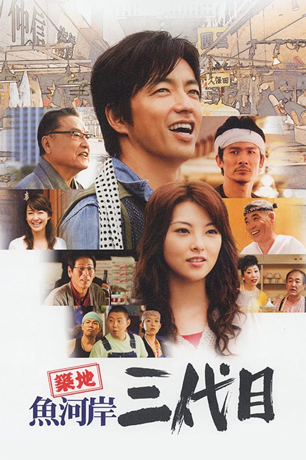 The Taste of Fish photo