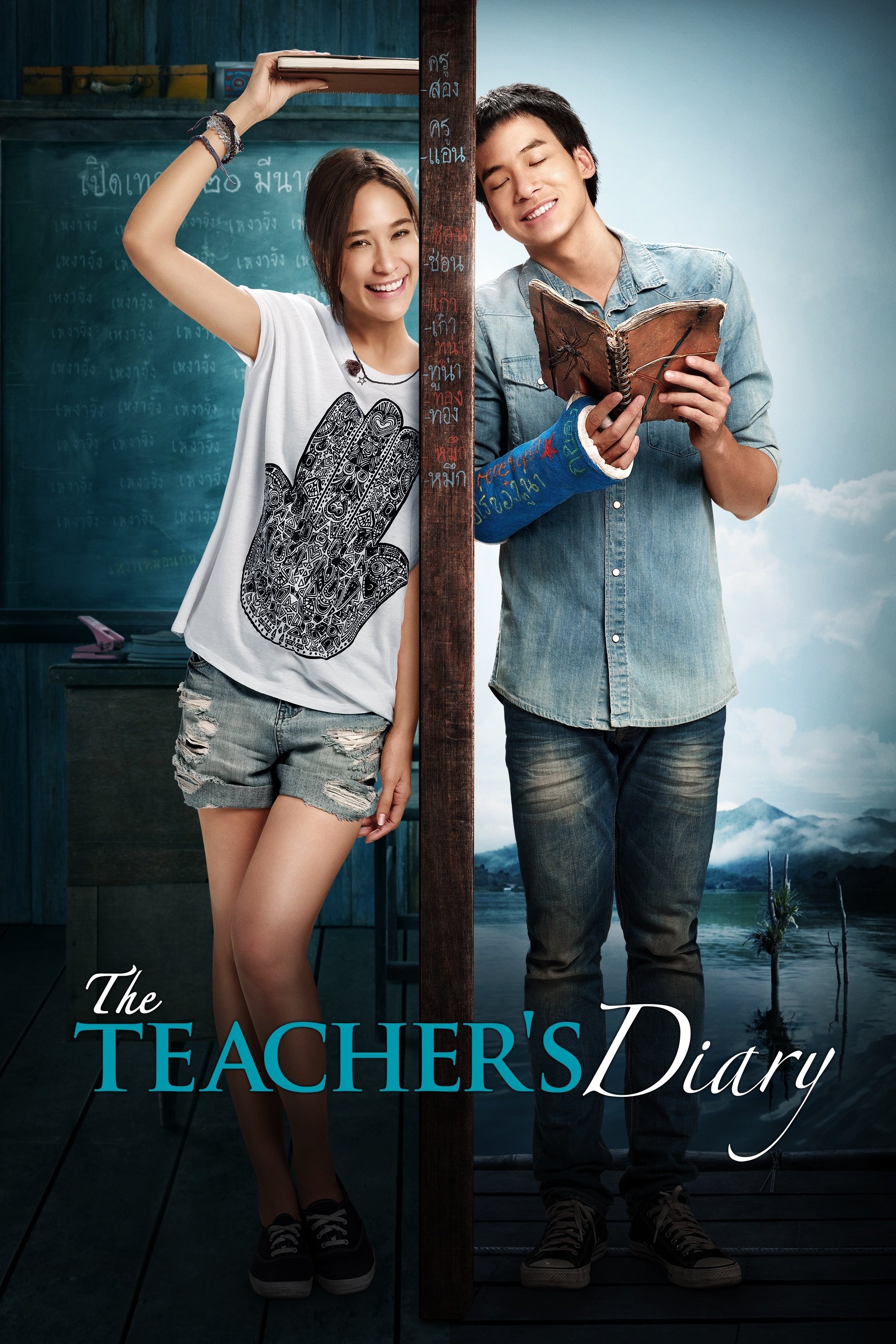 The Teacher's Diary photo