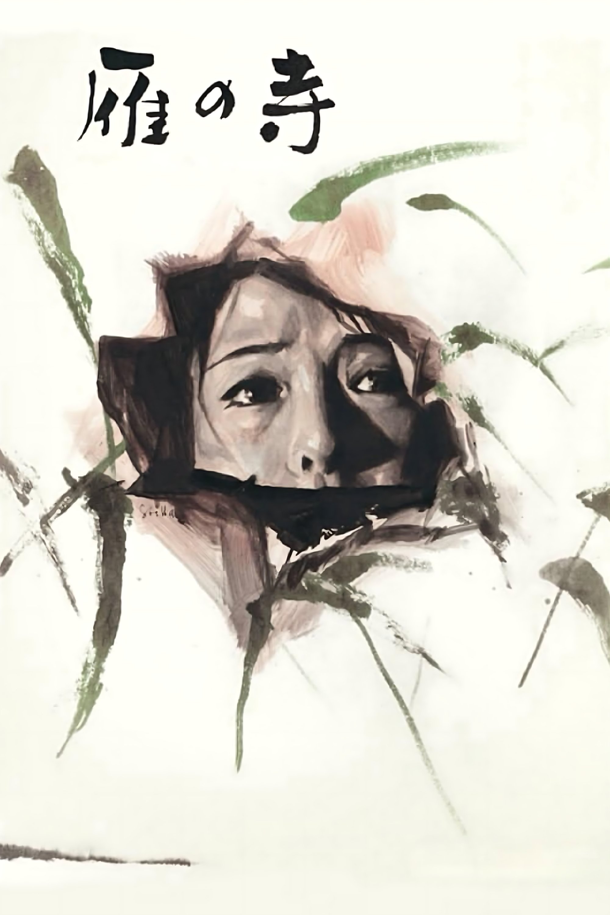 The Temple of Wild Geese photo