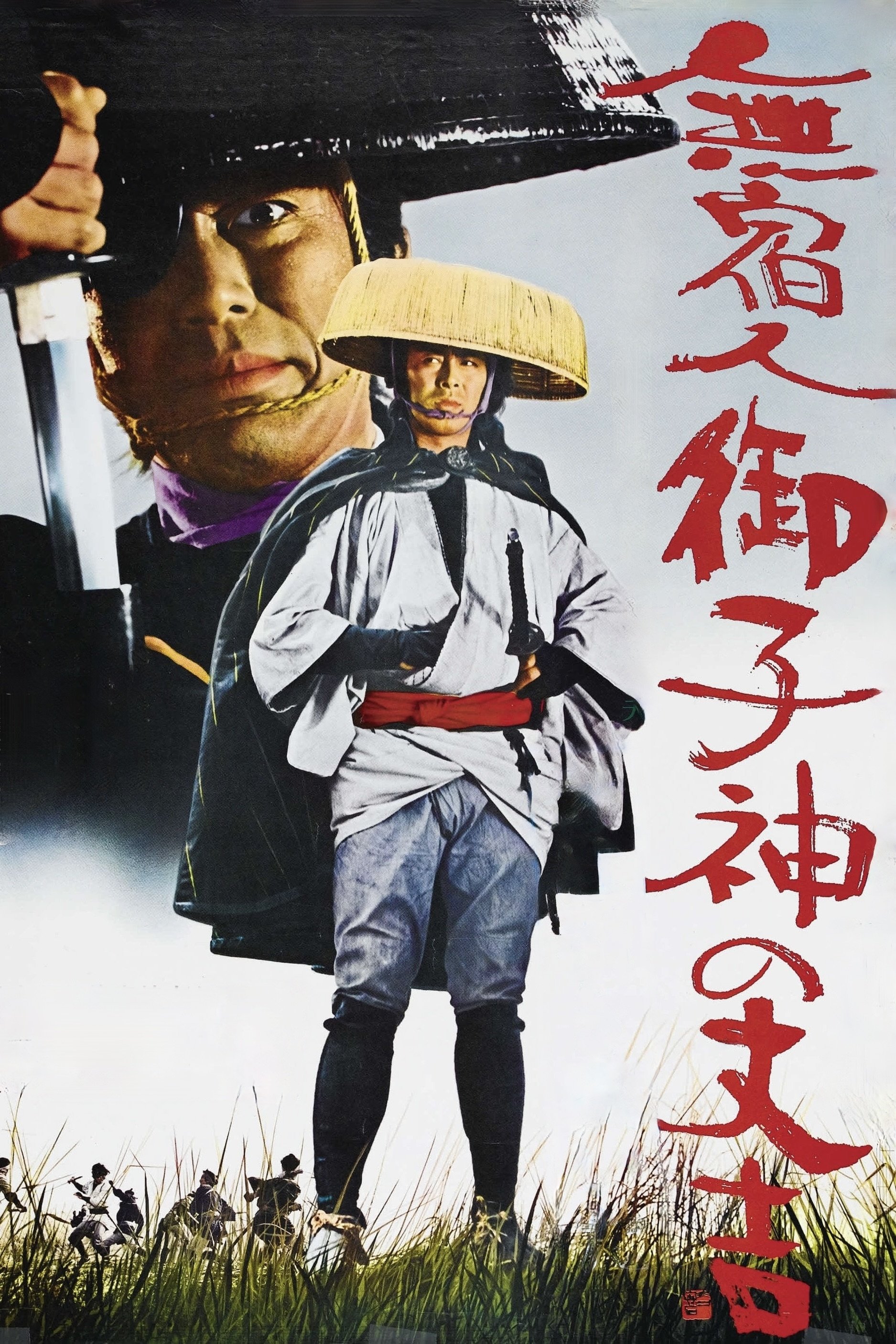 The Trail of Blood photo