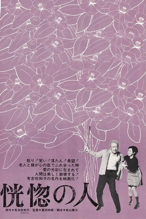 The Twilight Years photo