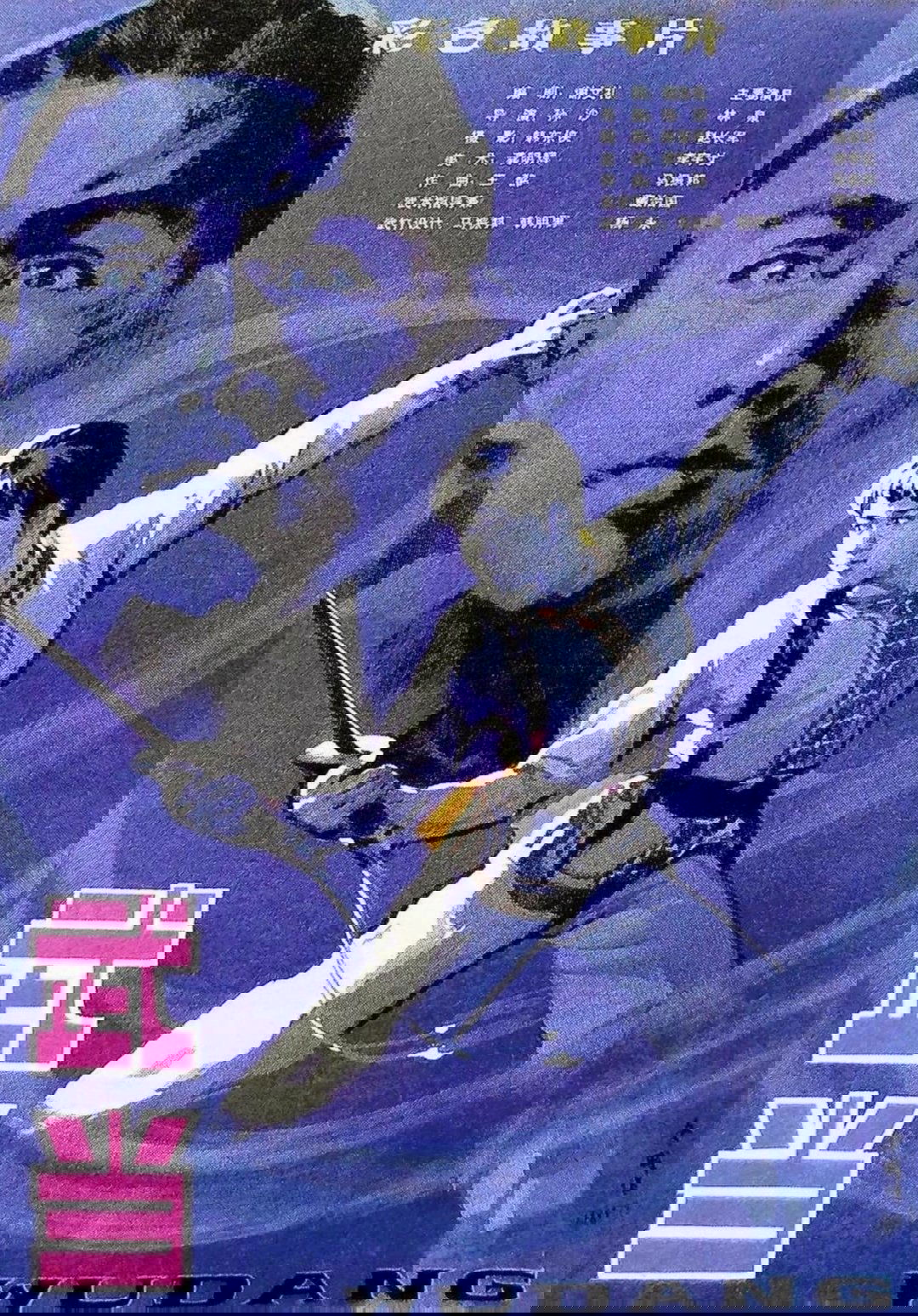 The Undaunted Wudang photo