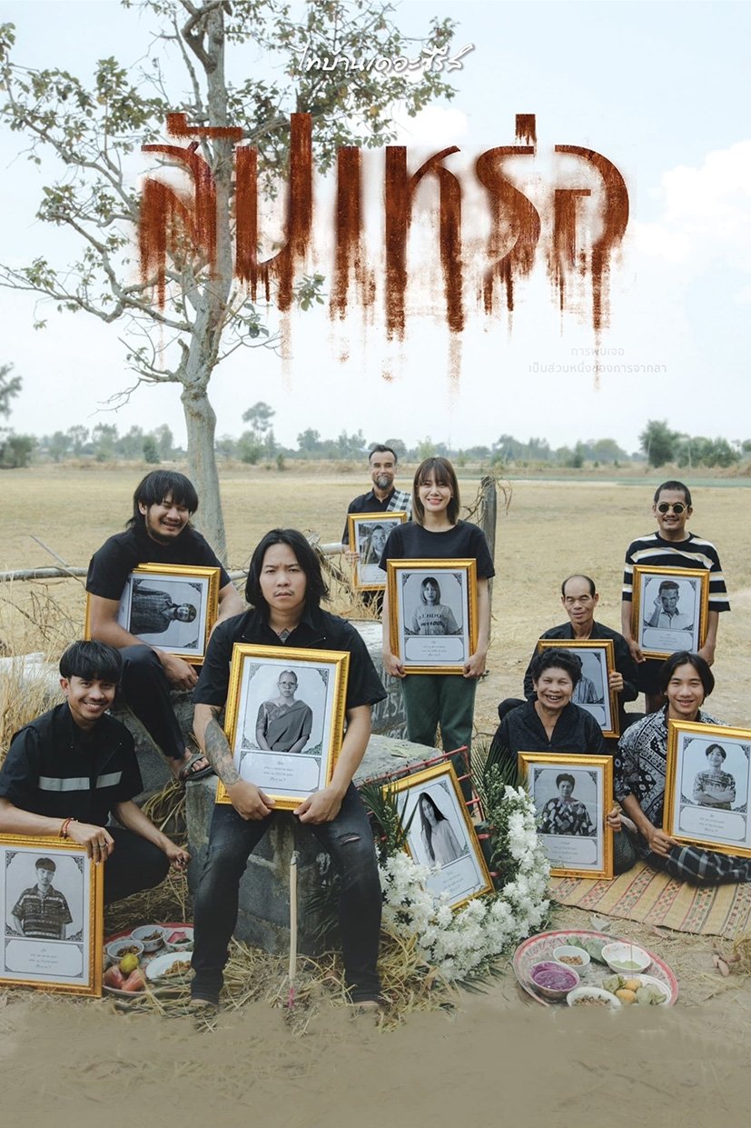 The Undertaker photo