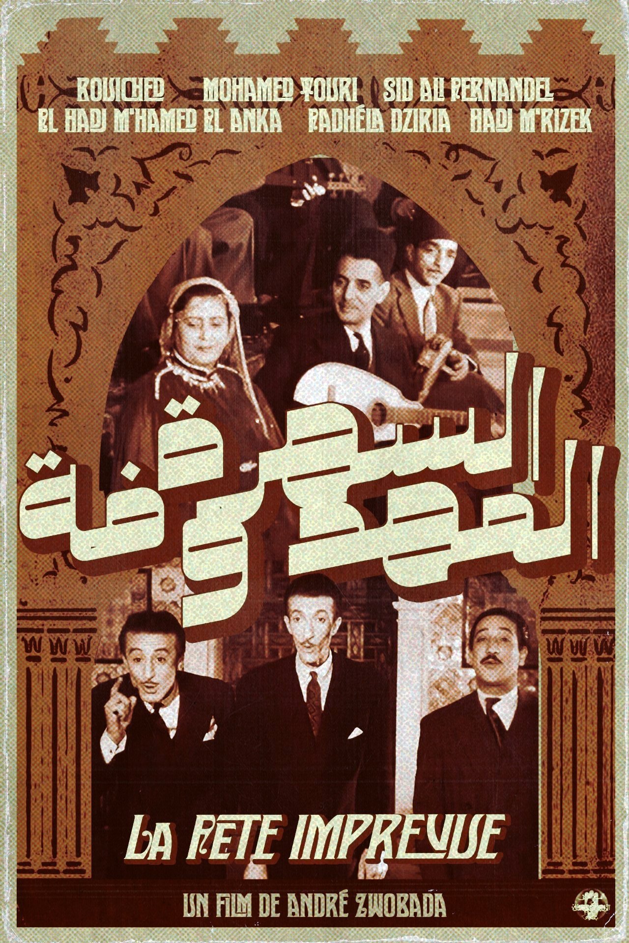 The Unexpected Party photo