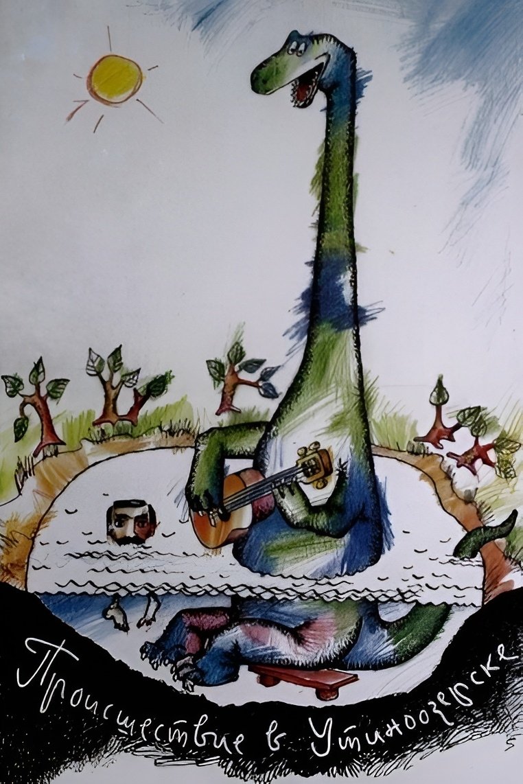 The Utinoozyorsk Accident photo