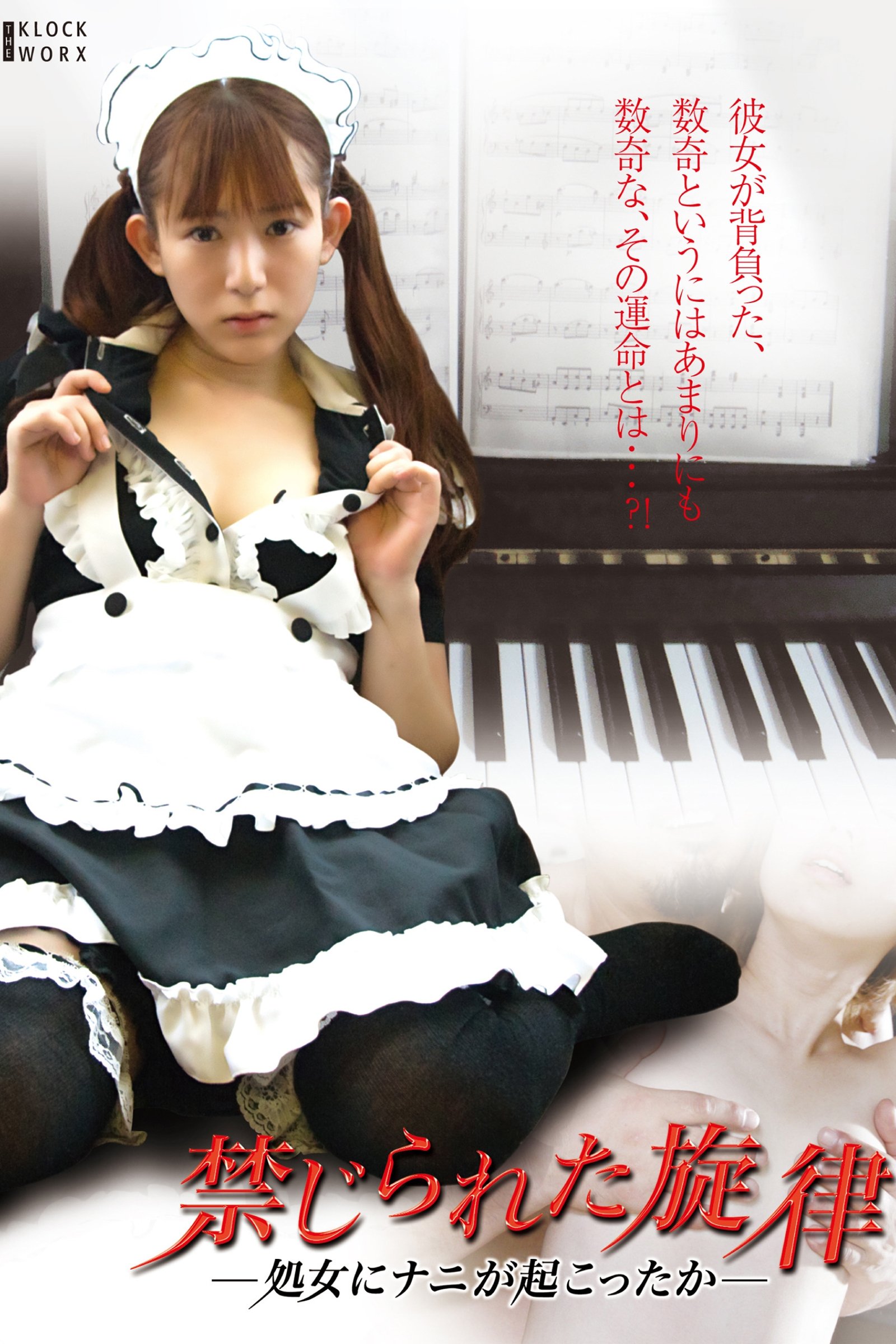 The Vampire Sex Diaries photo