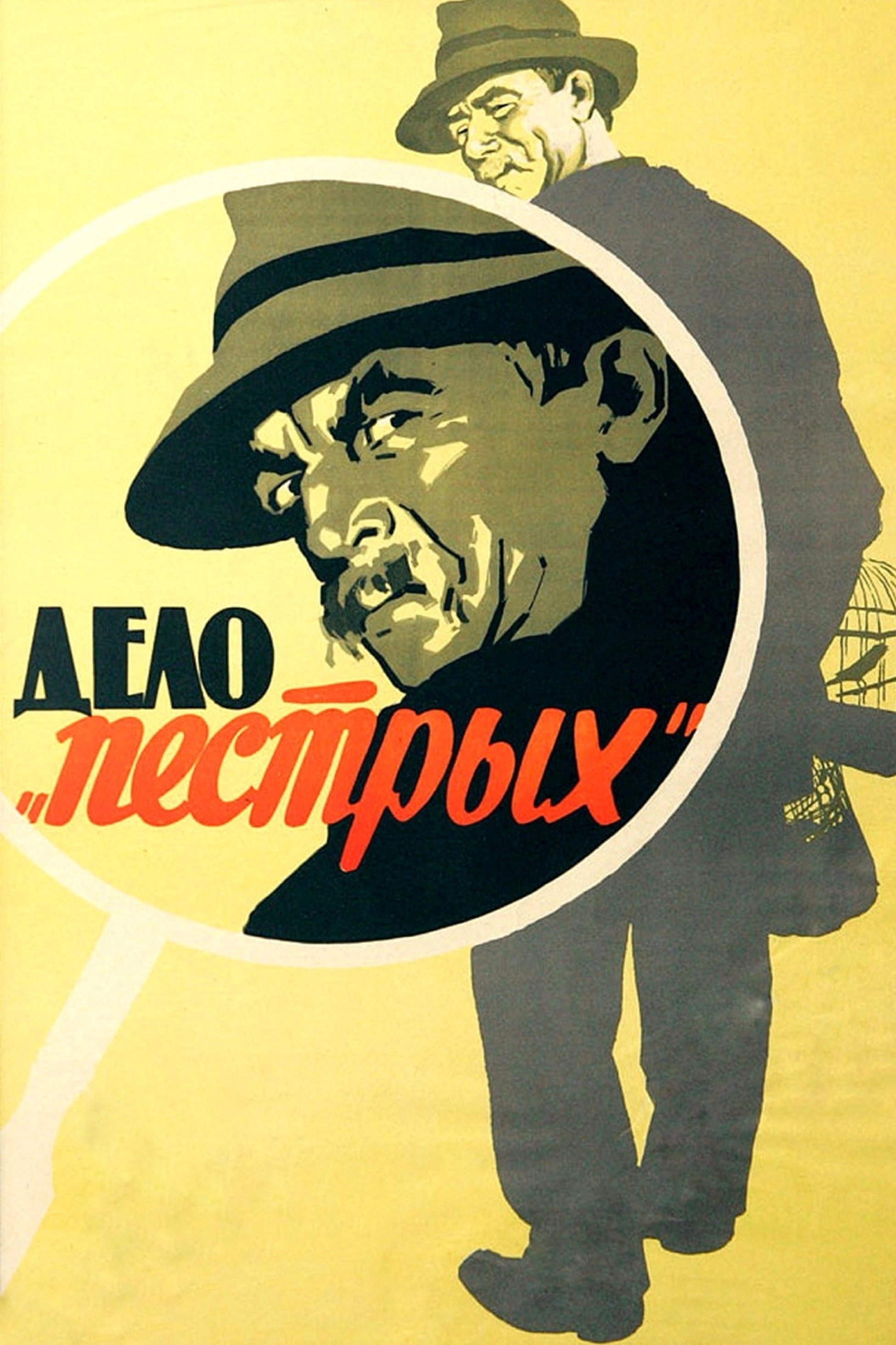 The Variegateds Case photo