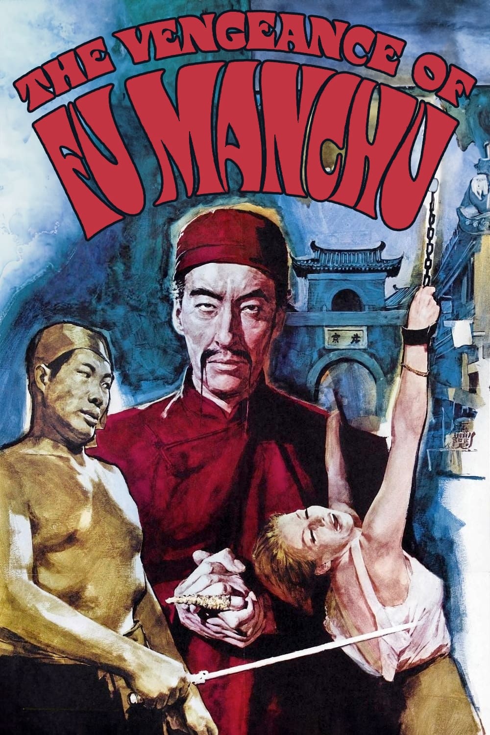 The Vengeance of Fu Manchu photo