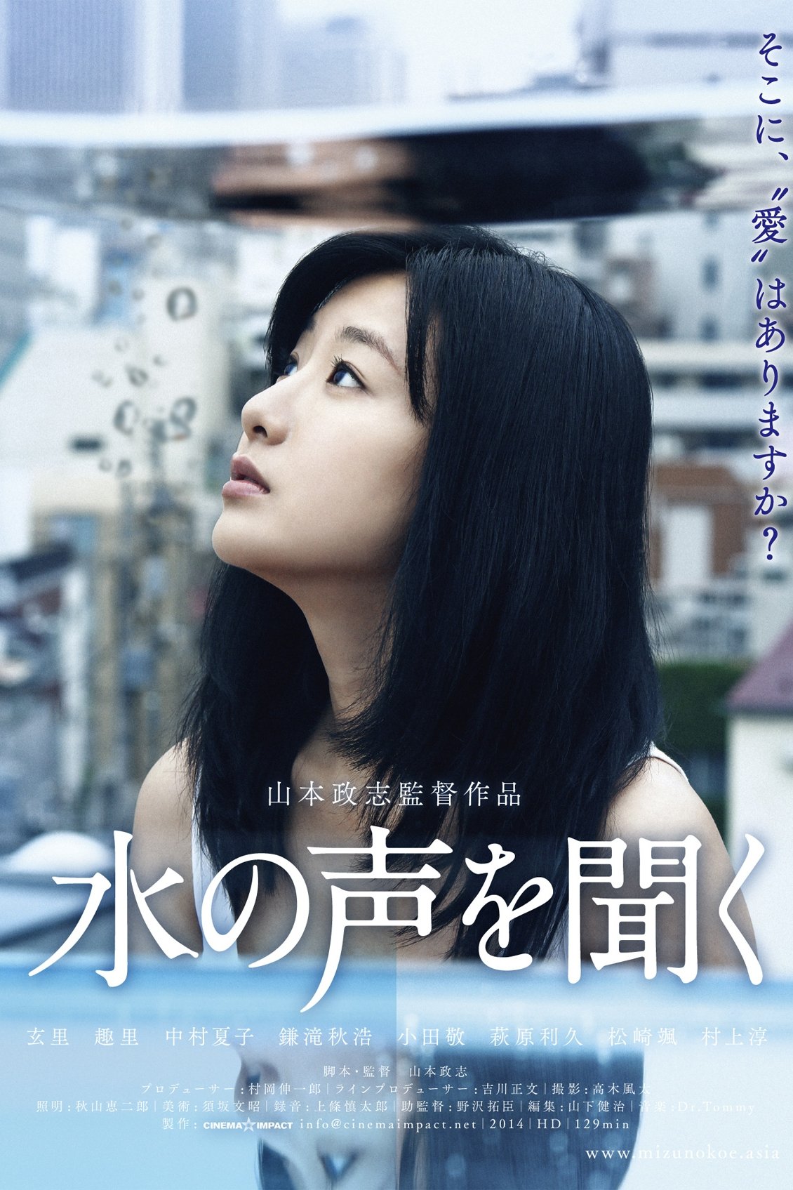 The Voice of Water photo