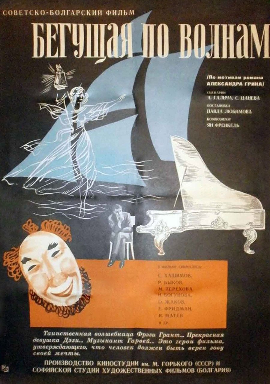 The Wave Runner photo