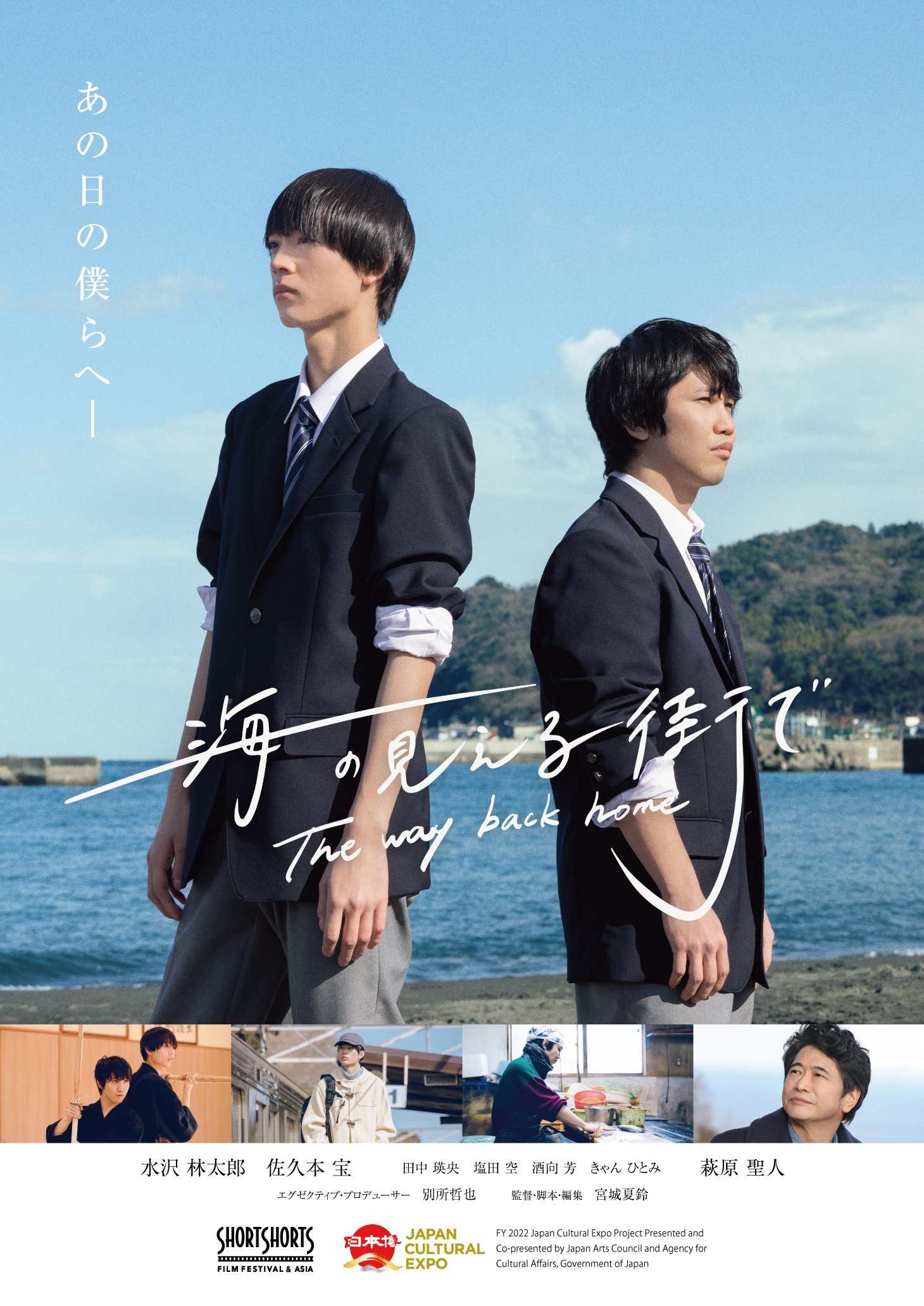 The way back home photo