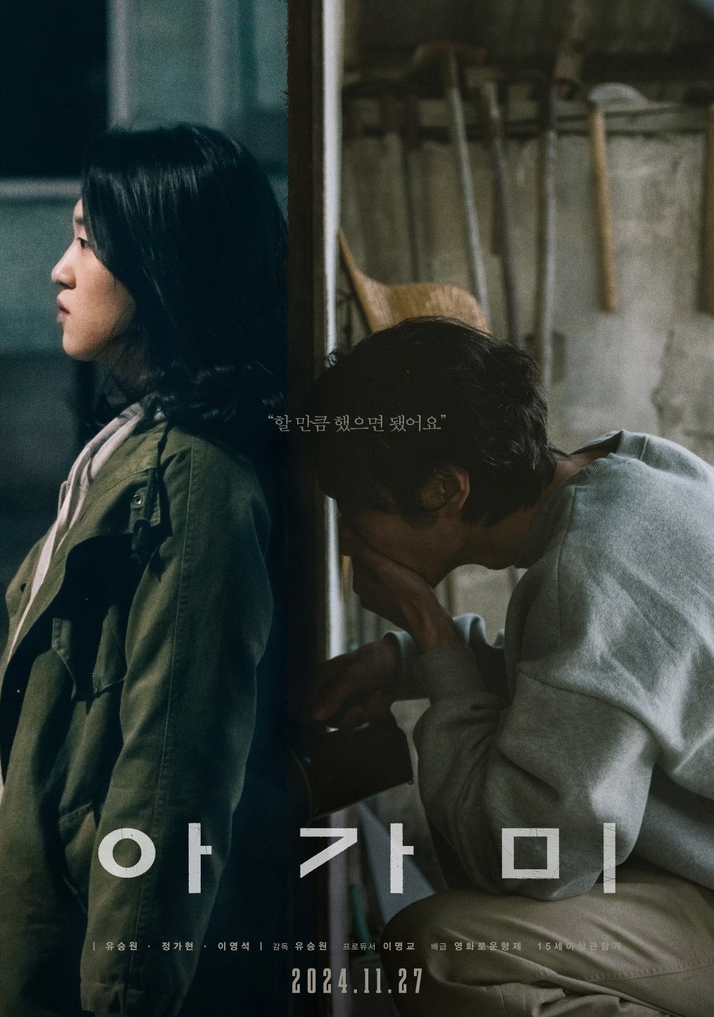 The Way Fish Breathe photo