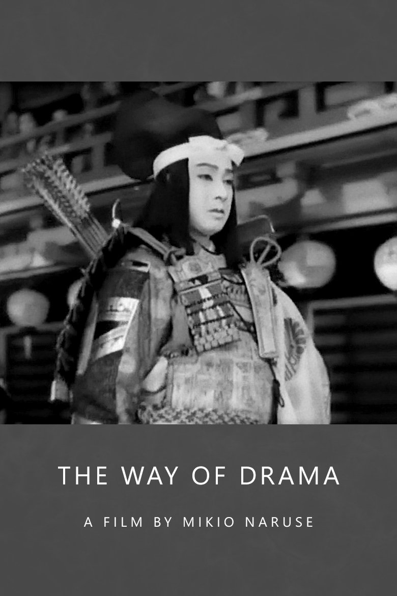 The Way of Drama photo