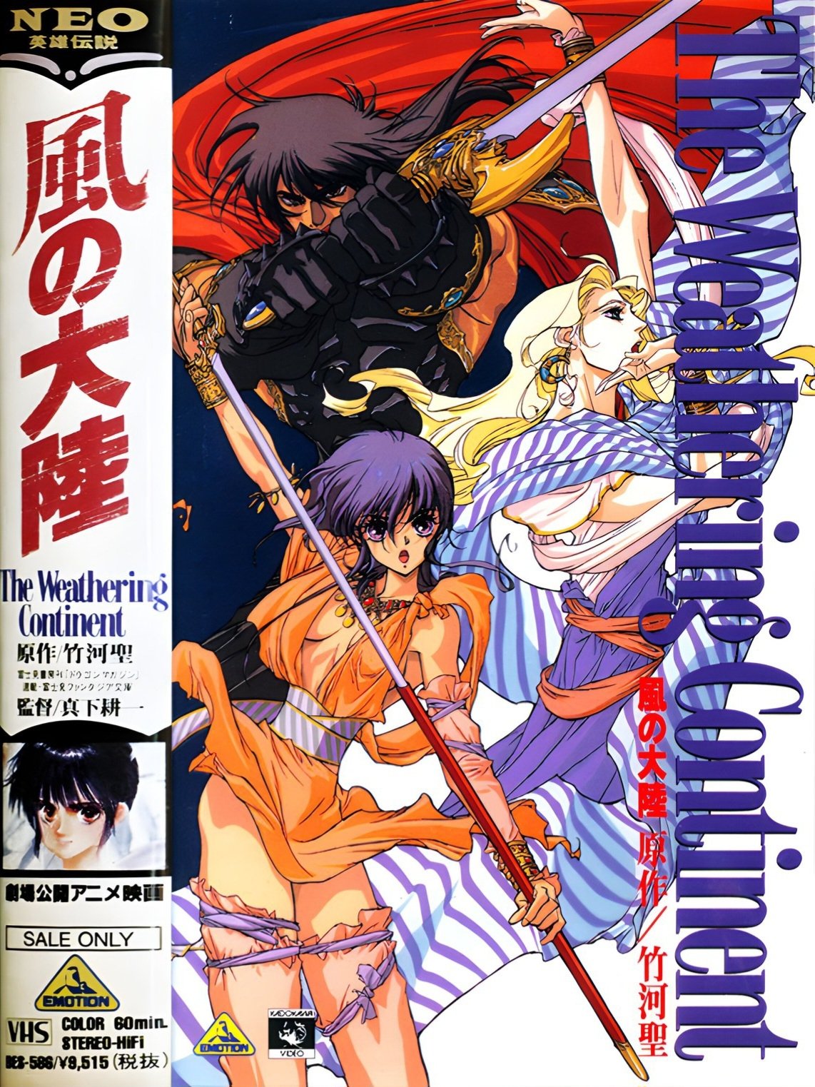 The Weathering Continent photo