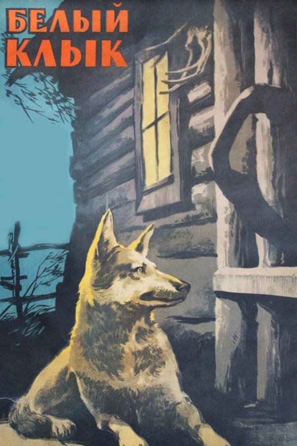 The White Fang photo