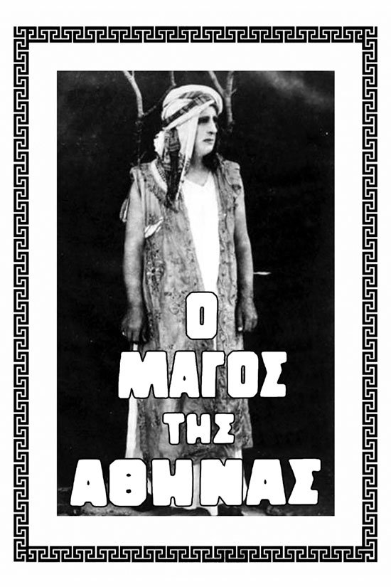 The Wizard of Athens photo