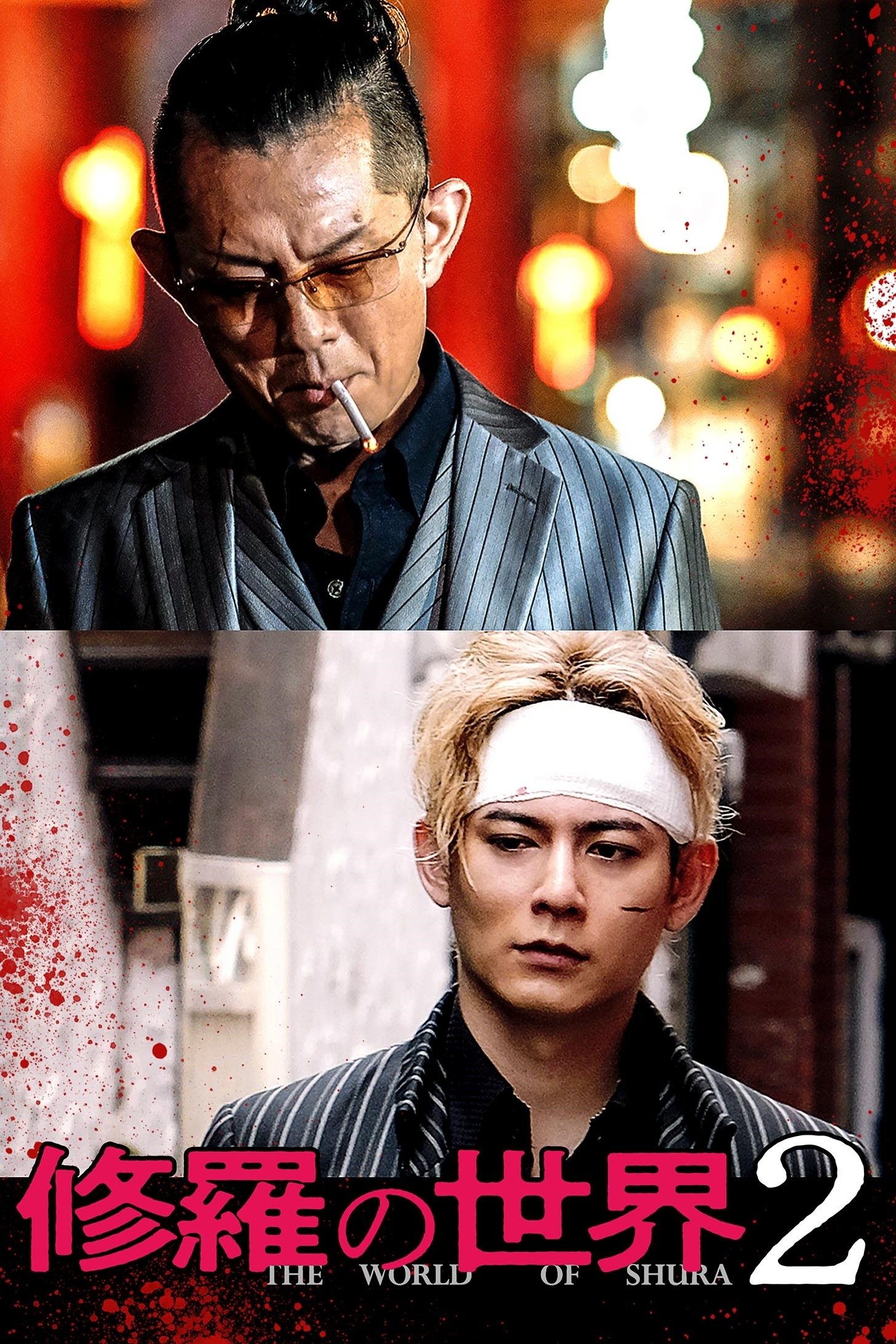 The World of Shura 2 photo