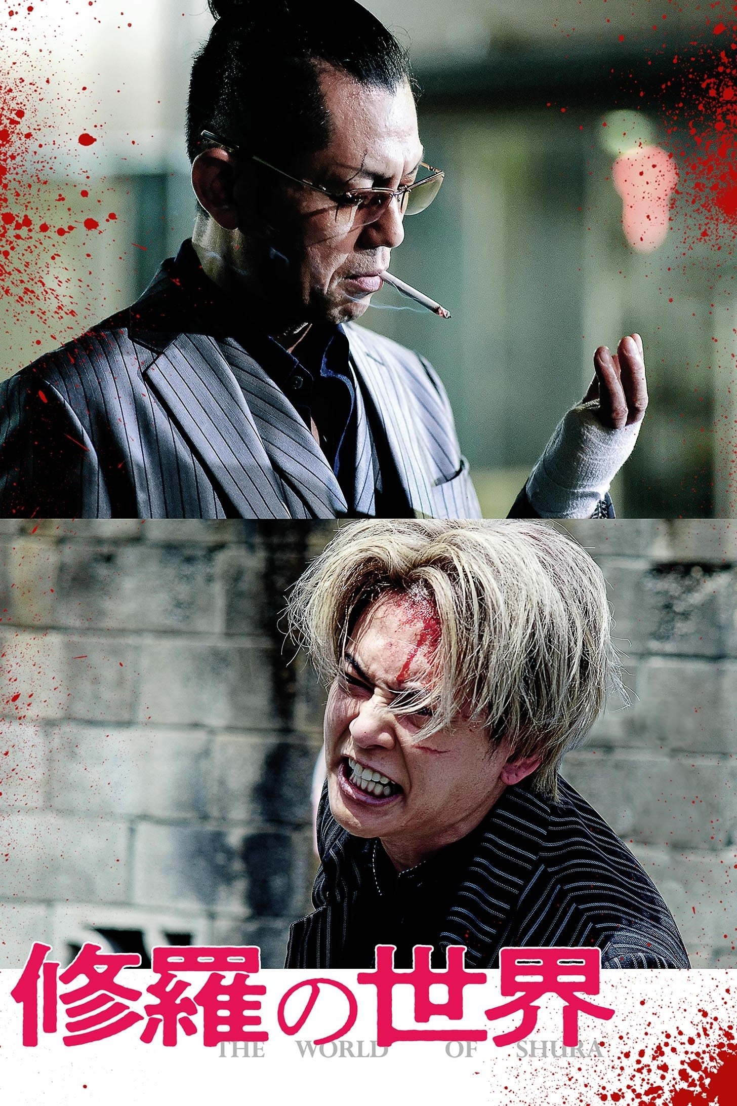 The World of Shura photo