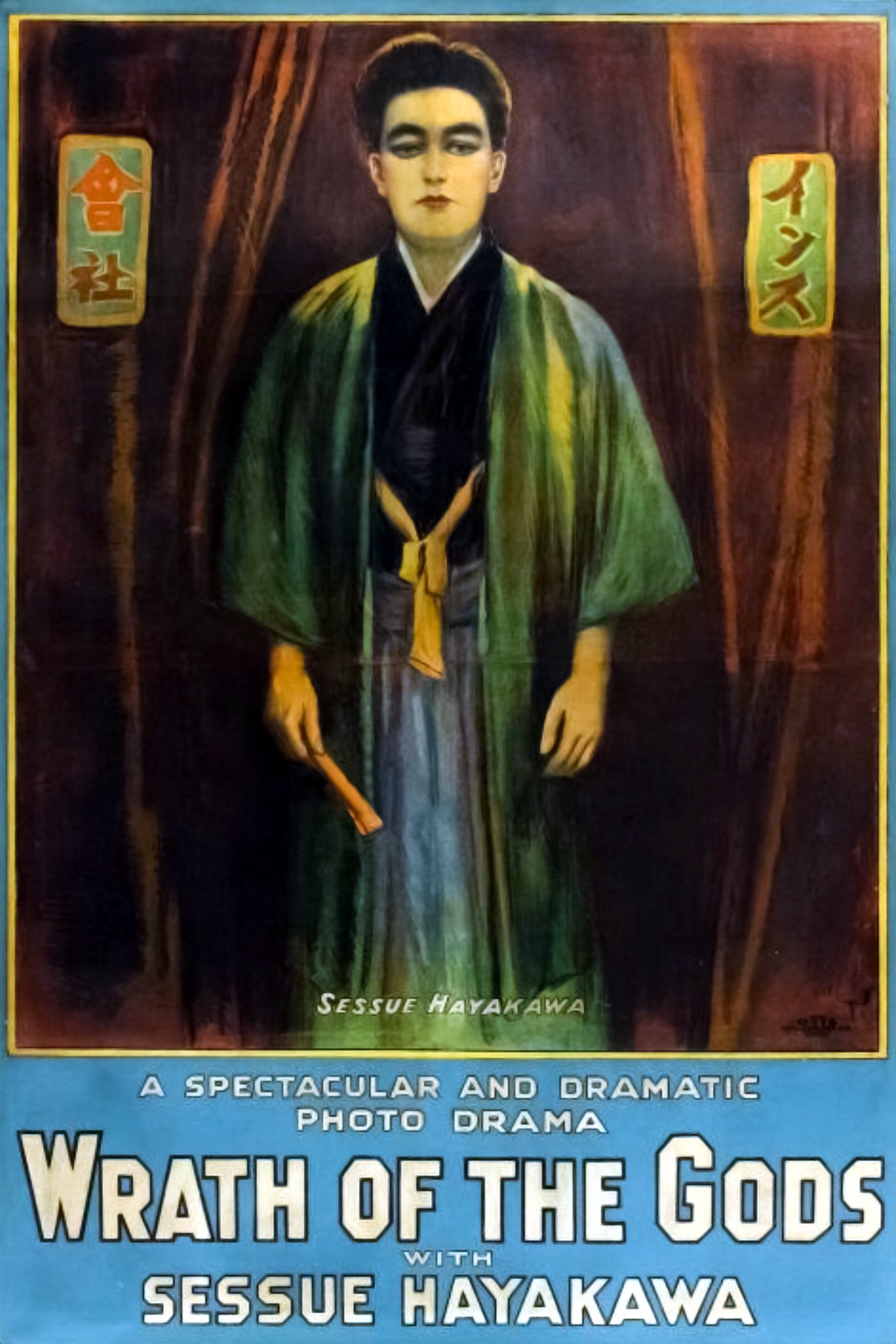 The Wrath of the Gods photo