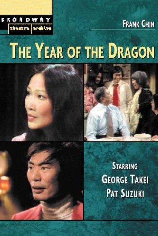 The Year of the Dragon photo