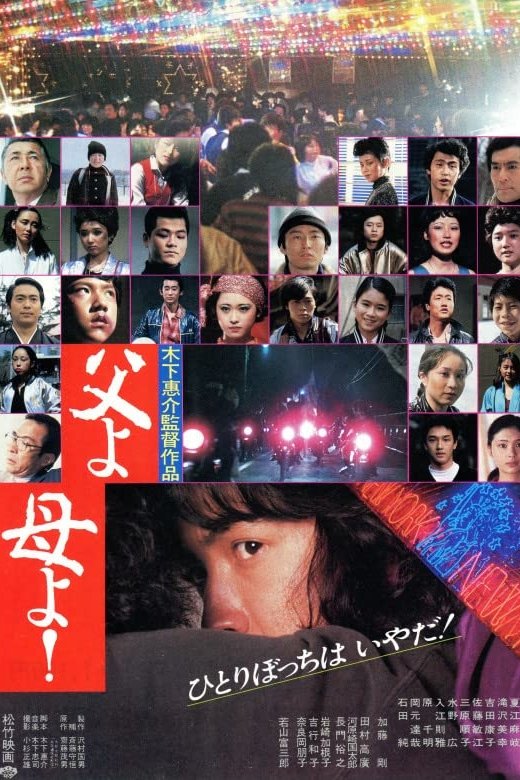 The Young Rebels photo