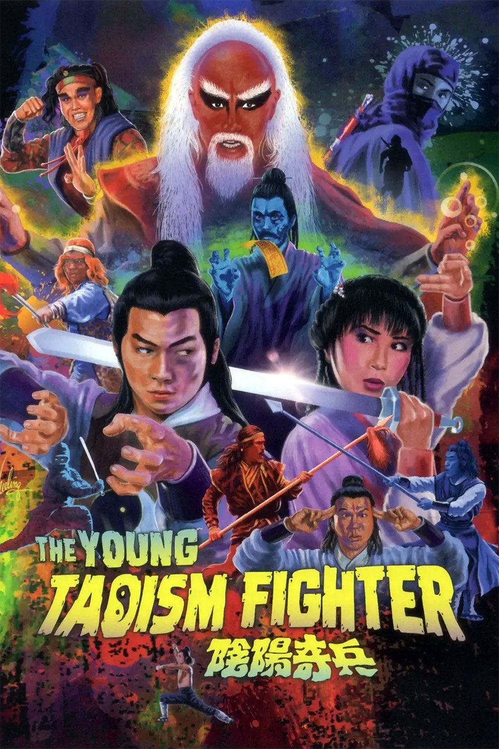 The Young Taoism Fighter photo
