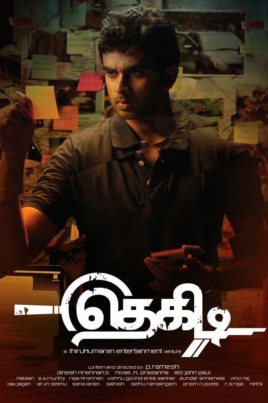 Thegidi photo