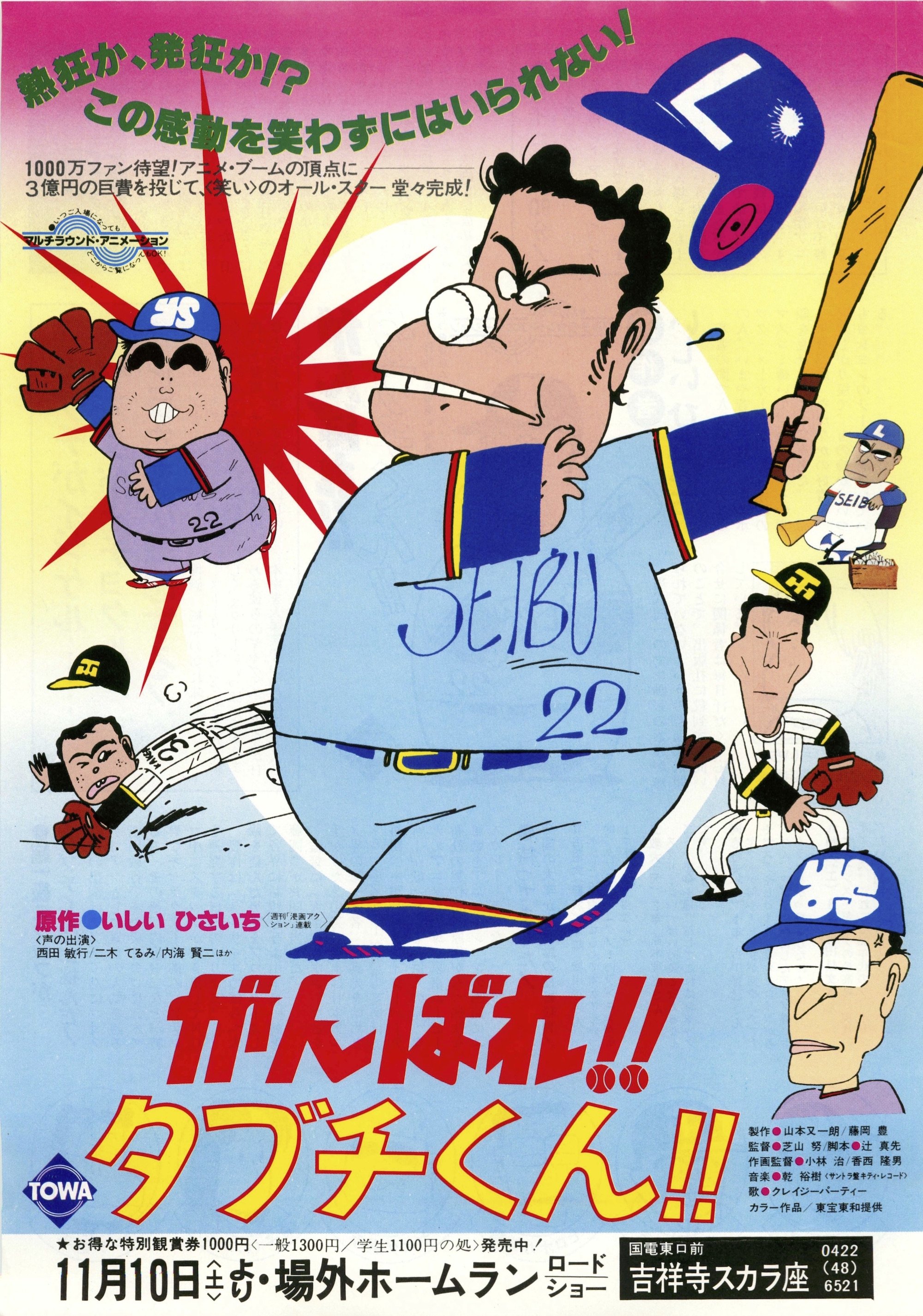 There Goes Our Hero photo