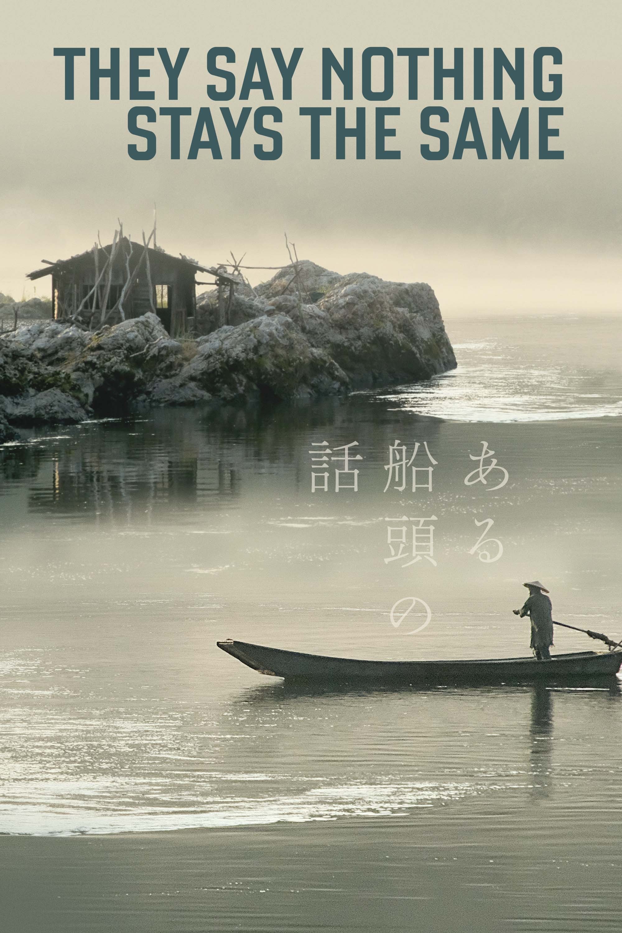 They Say Nothing Stays the Same photo