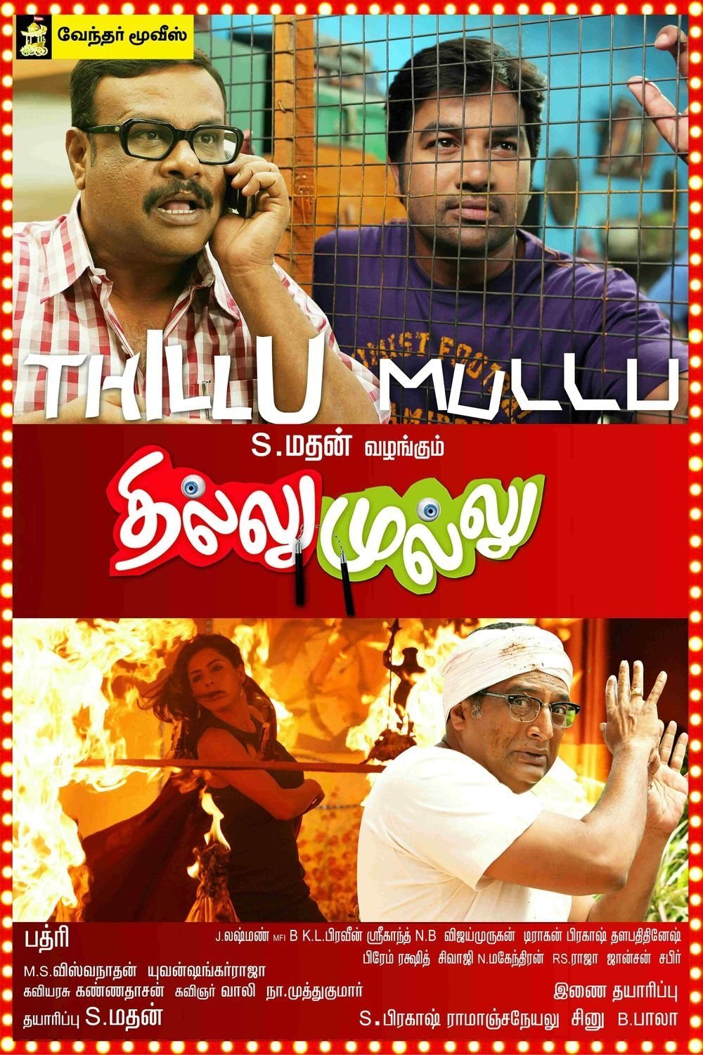 Thillu Mullu photo