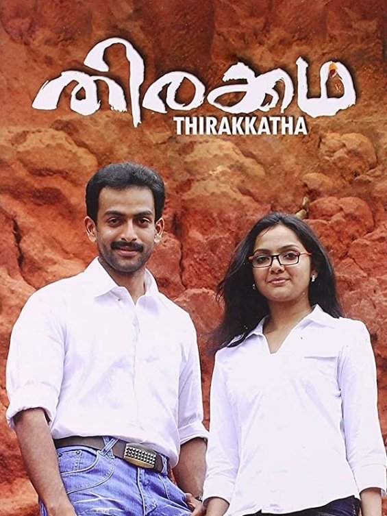 Thirakkatha photo