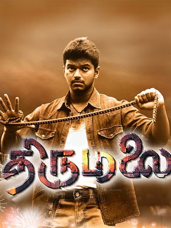 Thirumalai photo