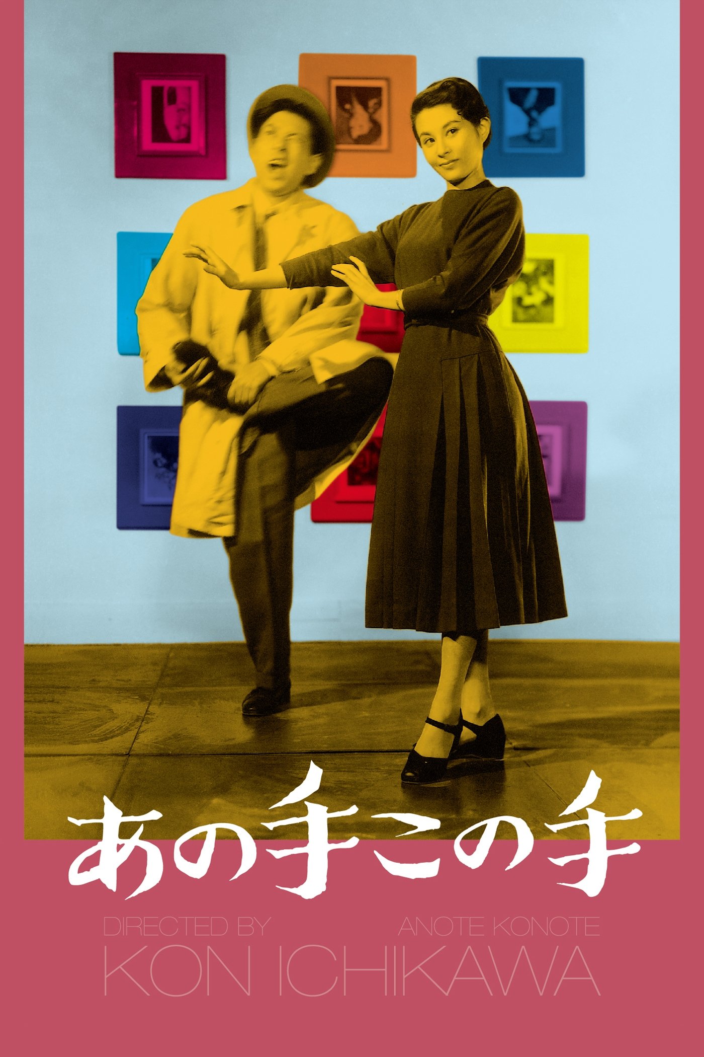 This Way, That Way photo