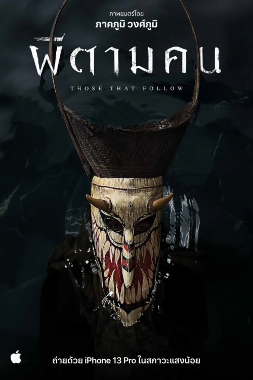 Those That Follow photo