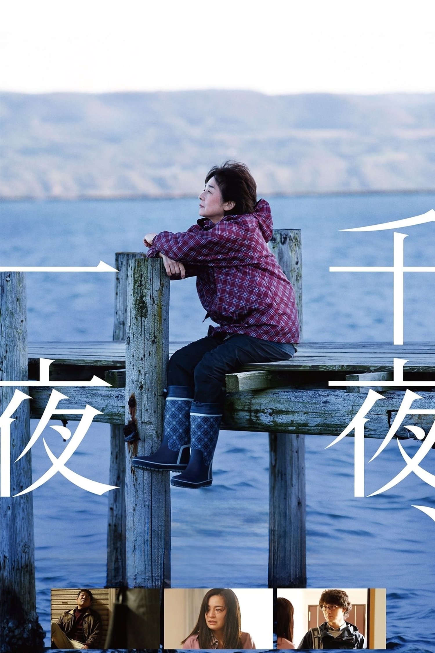 Thousand and One Nights photo