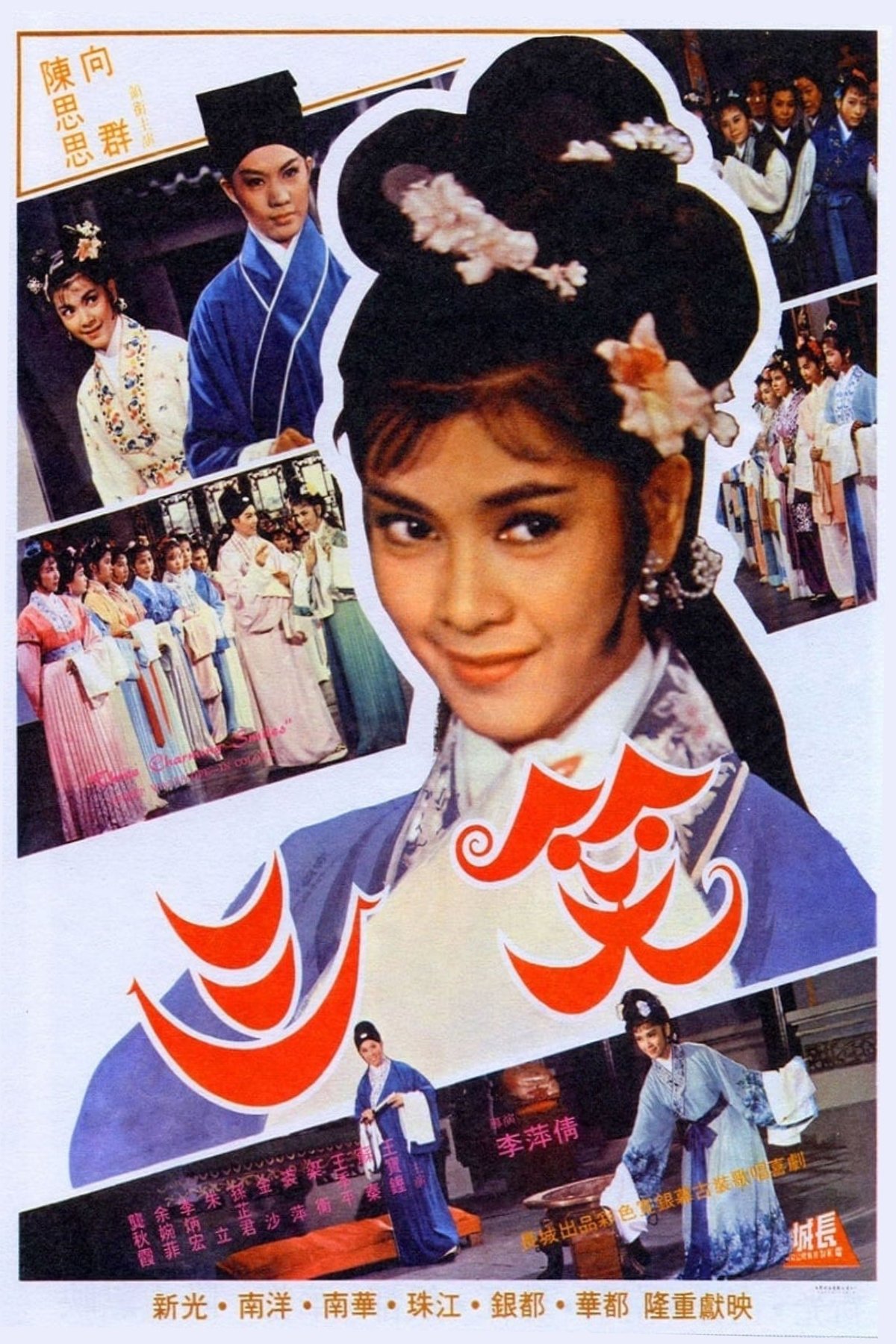 Three Charming Smiles photo