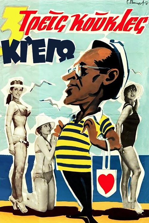 Three Ladies and me photo