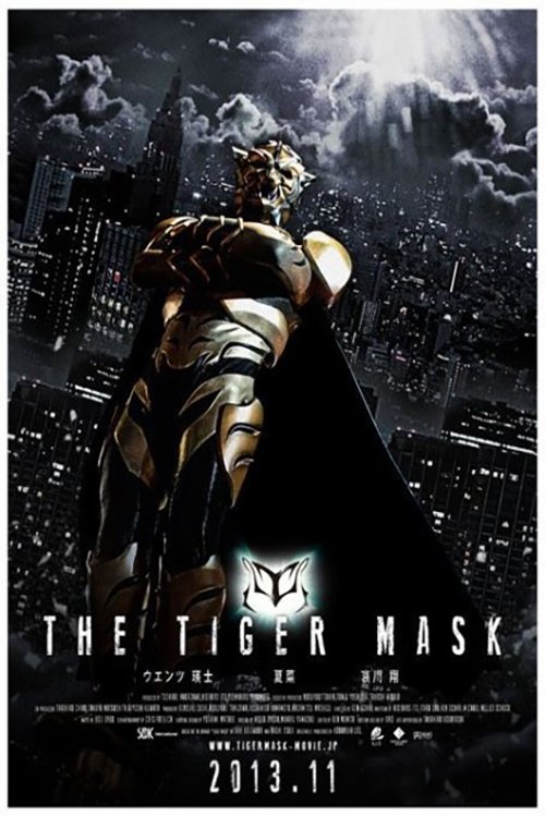 Tiger Mask photo