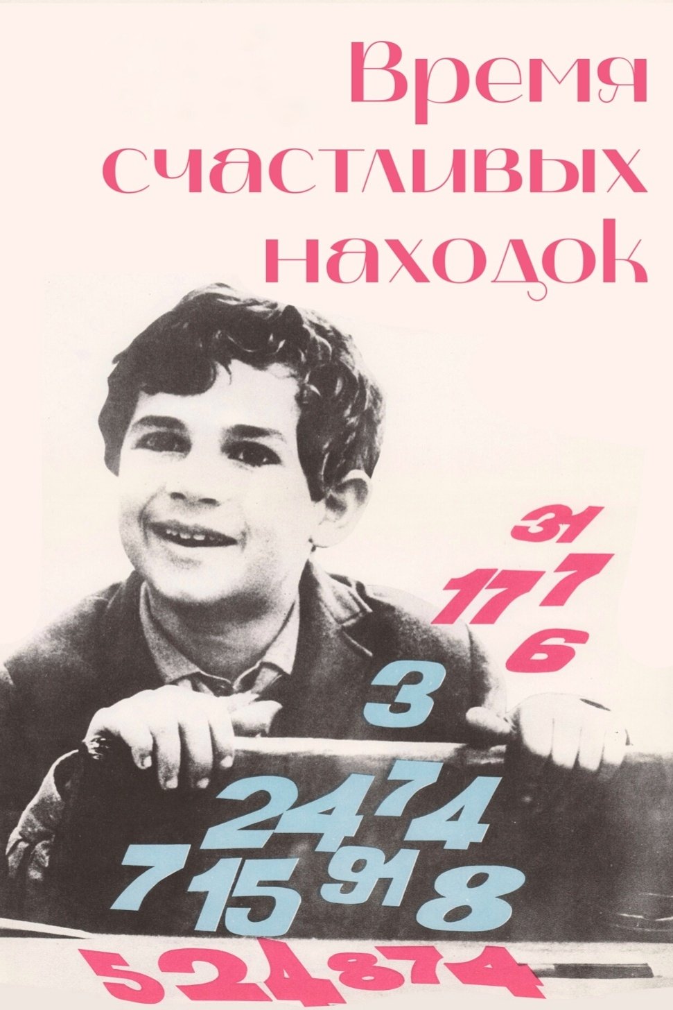 Time for Lucky Finds photo