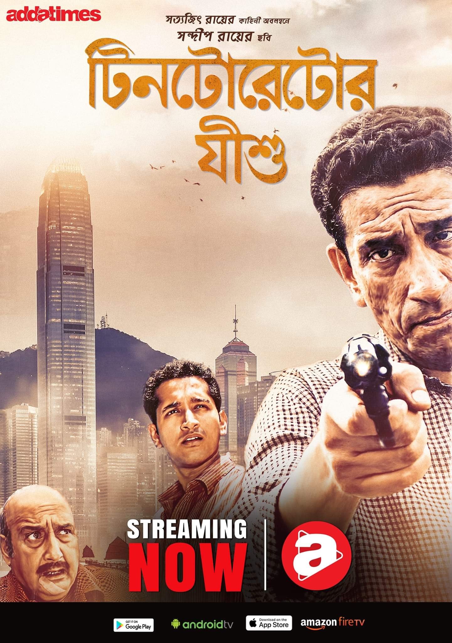 Tintorettor Jishu photo