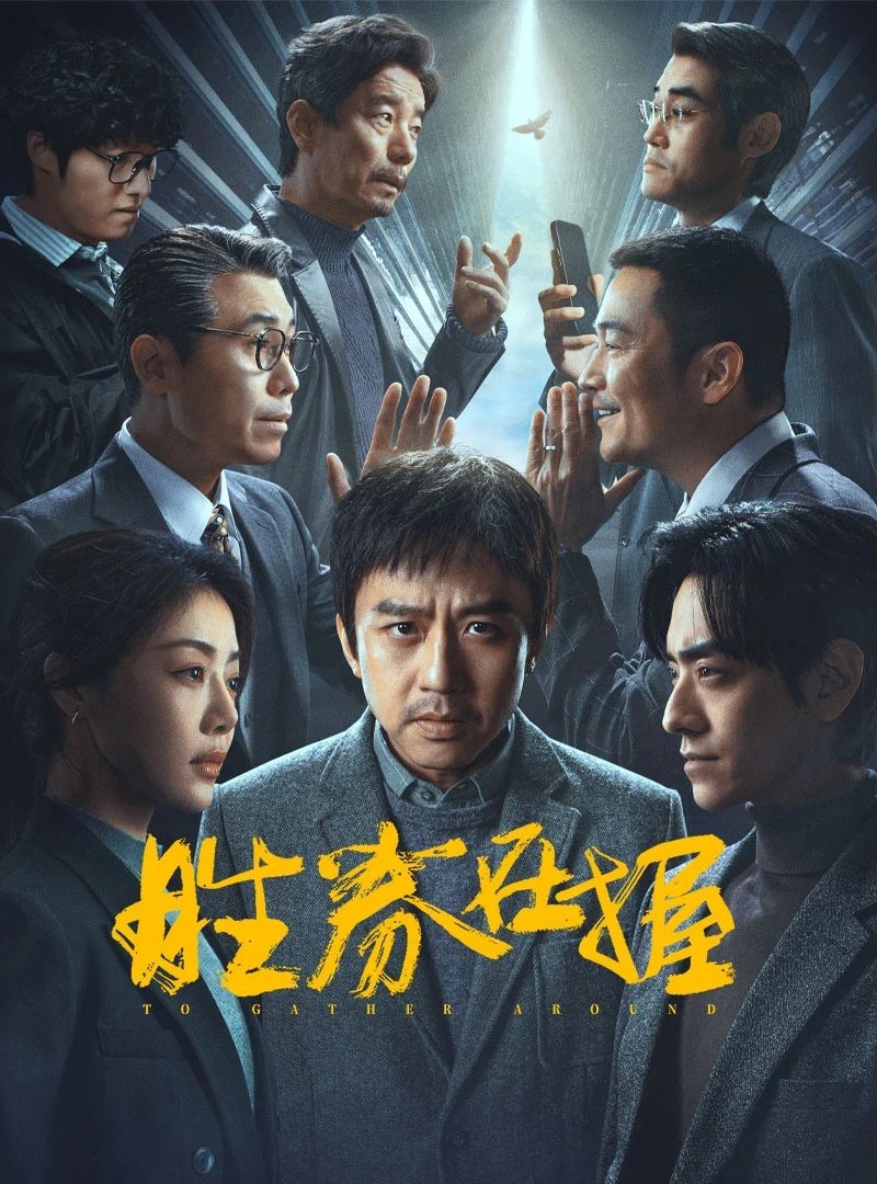 To Gather Around photo