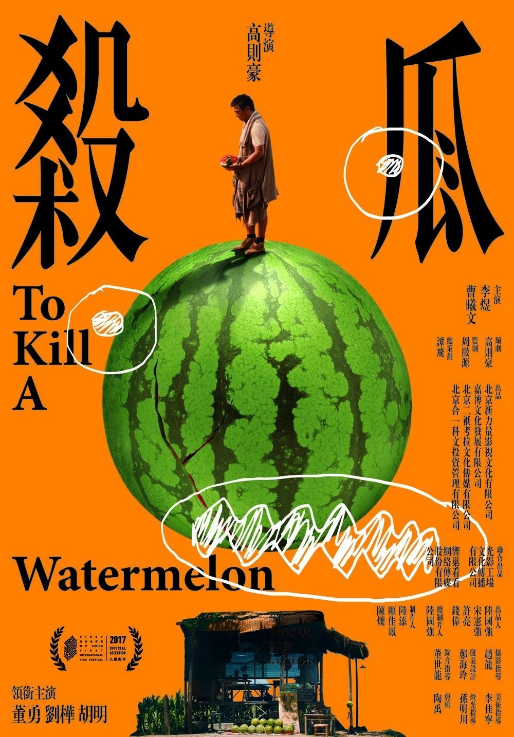To Kill a Watermelon photo