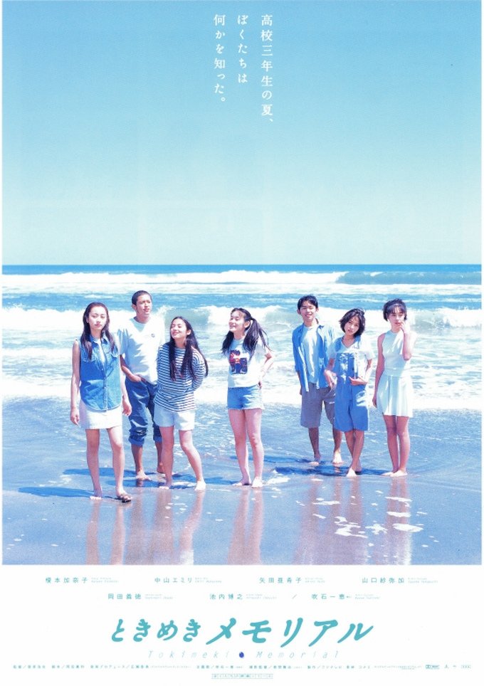 Tokimeki Memorial photo