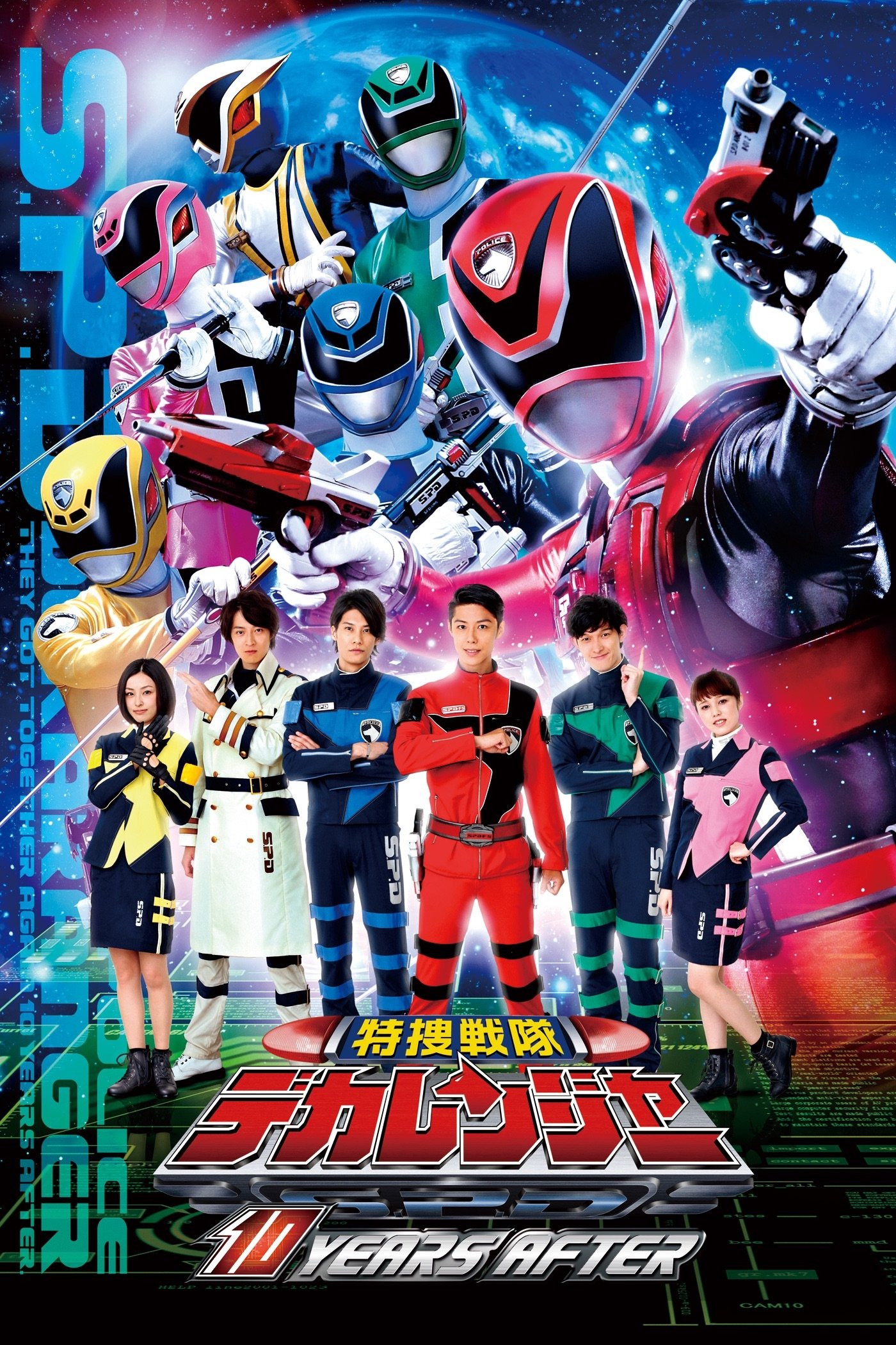 Tokusou Sentai Dekaranger: 10 Years After photo