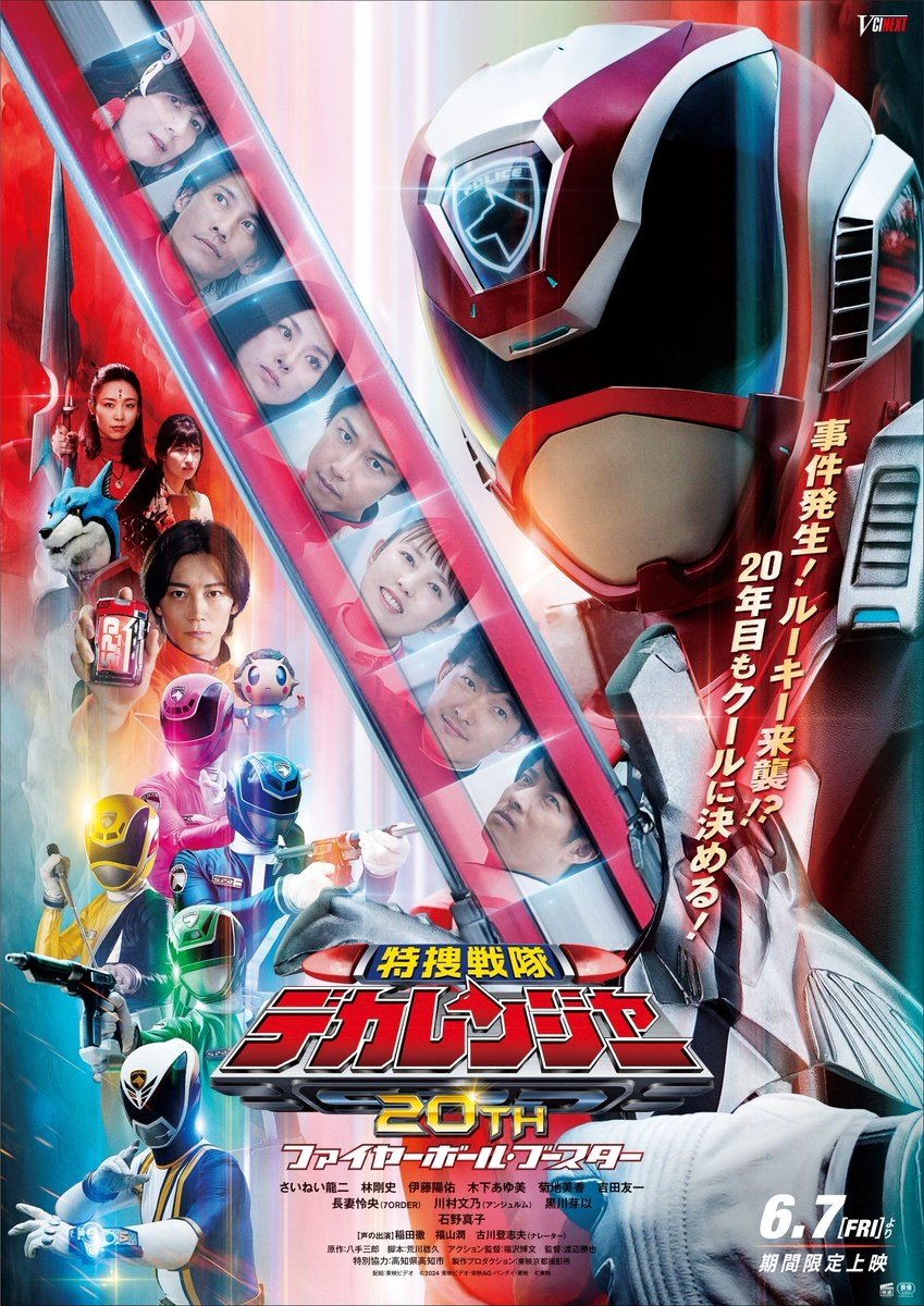 Tokusou Sentai Dekaranger 20th: Fireball Booster photo